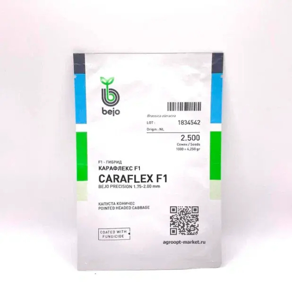Карафлекс F1 семена капусты белокочанной (Bejo / Бейо) – фото 3