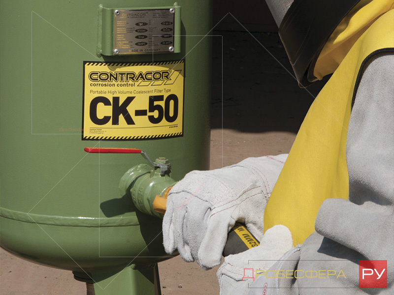 Осушитель CK-50 для пескоструя Contracor арт. 13150100
