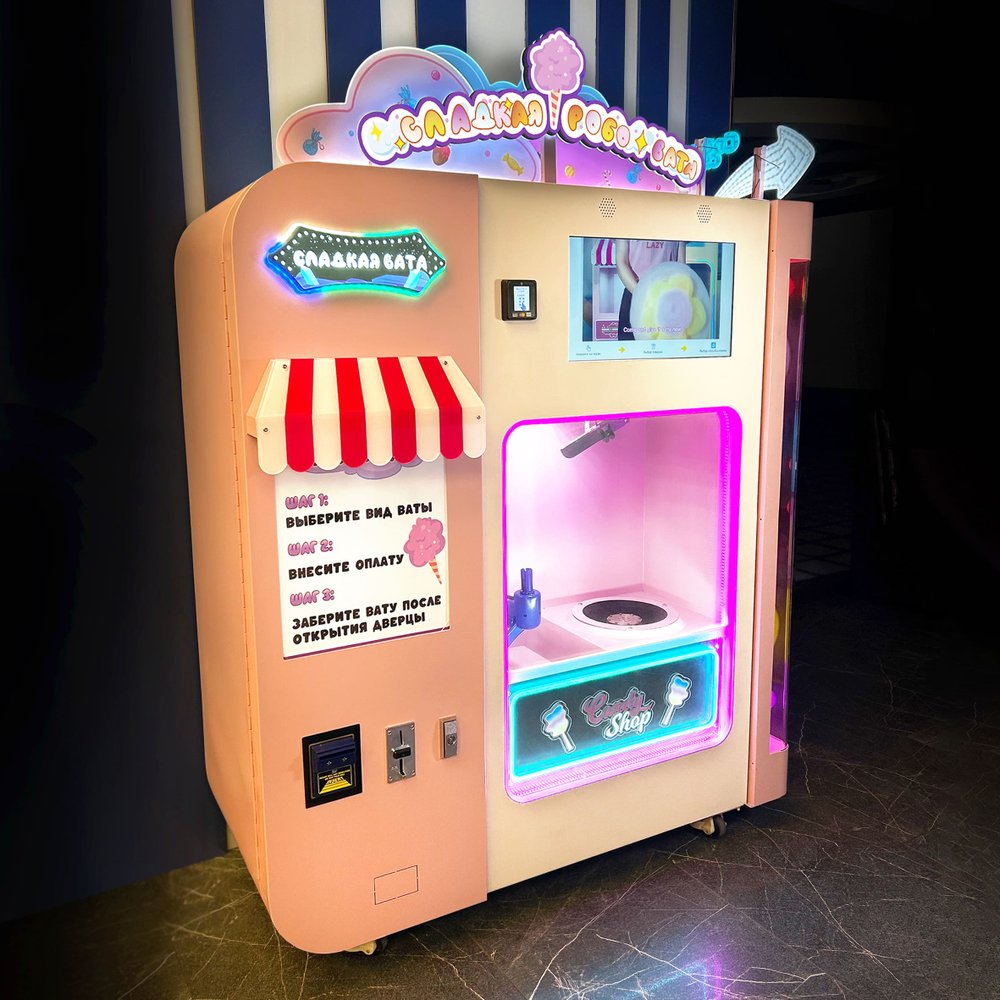 Автомат по продаже сладкой ваты «Сладкая робо вата»