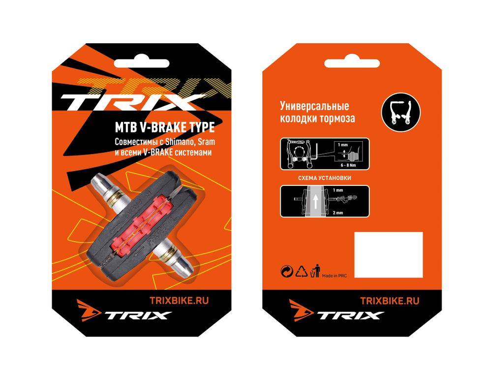 Колодки тормозные TRIX, для V-br, 70мм, резьбовые, с шайбами и гайками, комплект -2шт., черные, индивидуальная упаковка