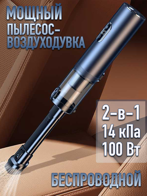 Воздуходувка - пылесос металлический корпус VC012