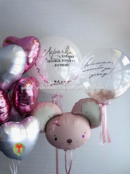 Набор малышка мышка