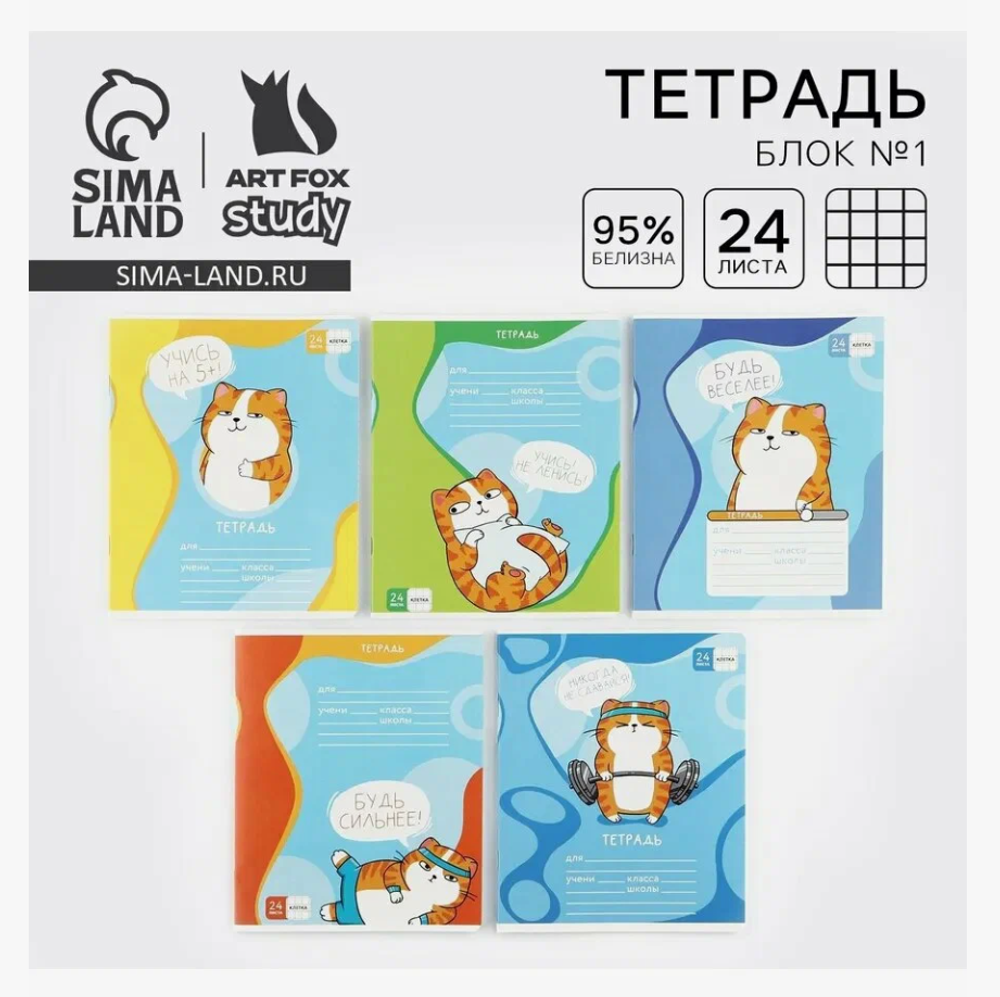 тетрадь в клетку,24л,А5,на скрепке,блок№1"Котэ",МИКС