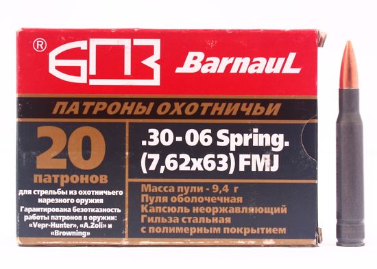 Патрон БПЗ кал. 30-06 Spring. (7.62X63) FMJ 9.4 гр.