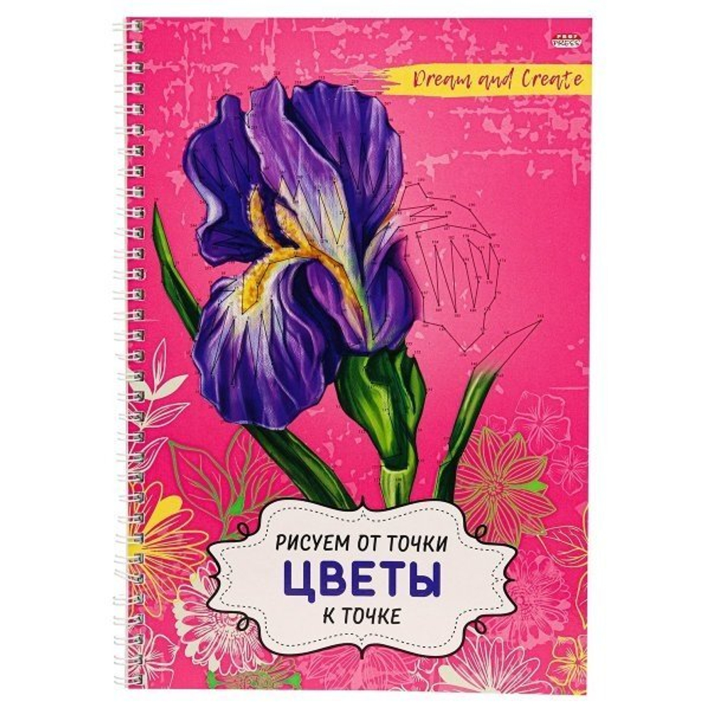 Скетчбук с пошаговыми уроками А4 32л., "Ассорти", 100 г/м2, Проф-Пресс, Рисуем от точки к точке, гребень, ламинация, жёсткая подложка, белый офсет