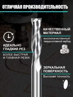 Фреза концевая двухзаходная , 6х25х50 мм