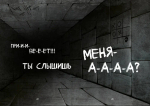 Выпусти меня отсюда! В книжной ловушке (выпуск 2)
