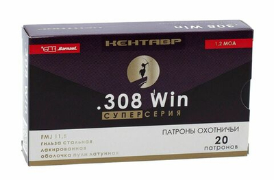 Патрон 7,62х51 БПЗ Кентавр латунная оболочка 11,5 г полимер, коробка 20 шт.