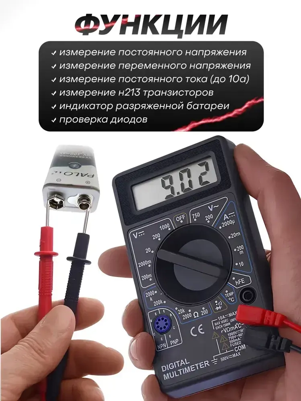 Мультиметр цифровой и отвертка