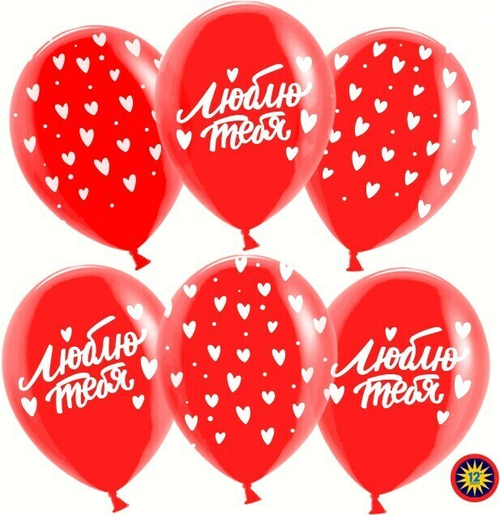 Шар (12''/30 см) Люблю тебя (множество сердец), Красный (230), пастель