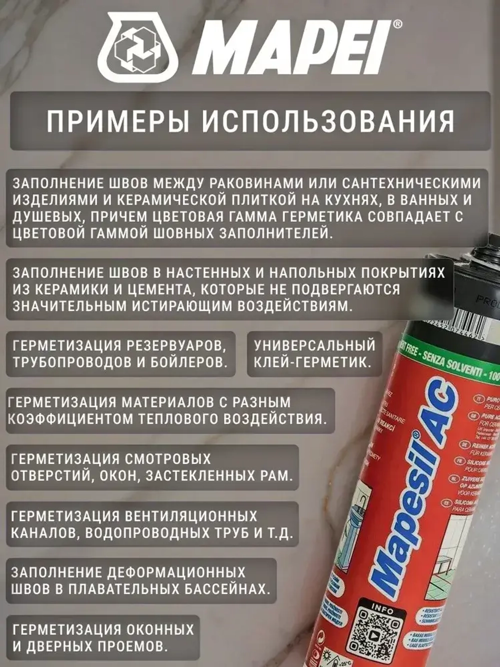 Герметик силиконовый Mapei Mapesil AC №103 белая луна 310 мл / герметик силиконовый для ванной, для кухни
