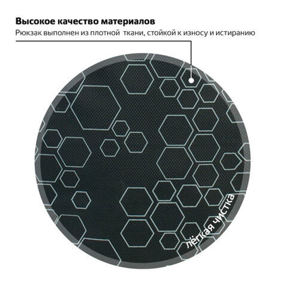 Рюкзак BRAUBERG для старшеклассников/студентов/молодежи, "Стихия", 30 литров, 31х16х47 см, 225289