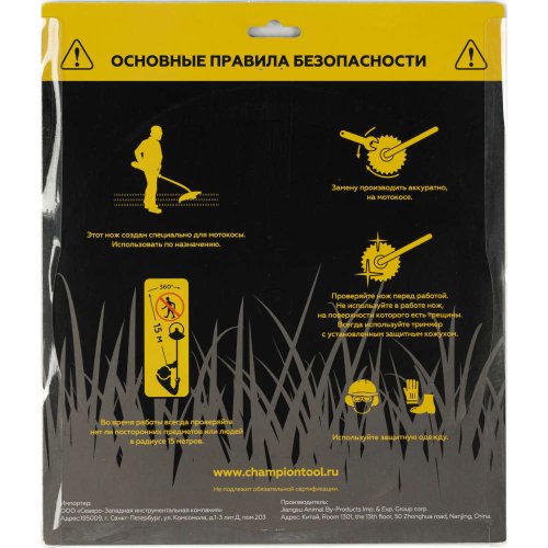 Нож CHAMPION для триммера 8 зубчатый d=255*25.4mm   C5115