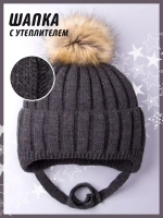Шапка детская зимняя вязаная с помпоном
