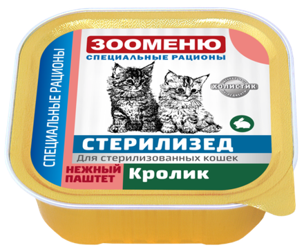 Мясной паштет для кошек Зооменю СР СТЕРИЛИЗЕД "Кролик"