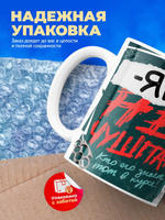 Кружка ТМ Ларец, Ян не чушпан, 330мл, 1шт