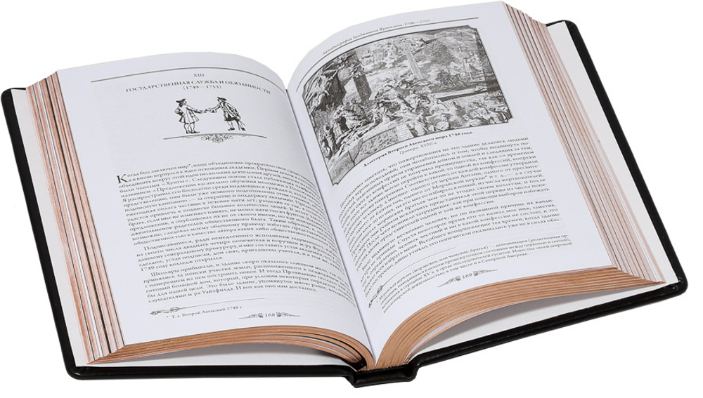 Путь к богатству. Автобиография