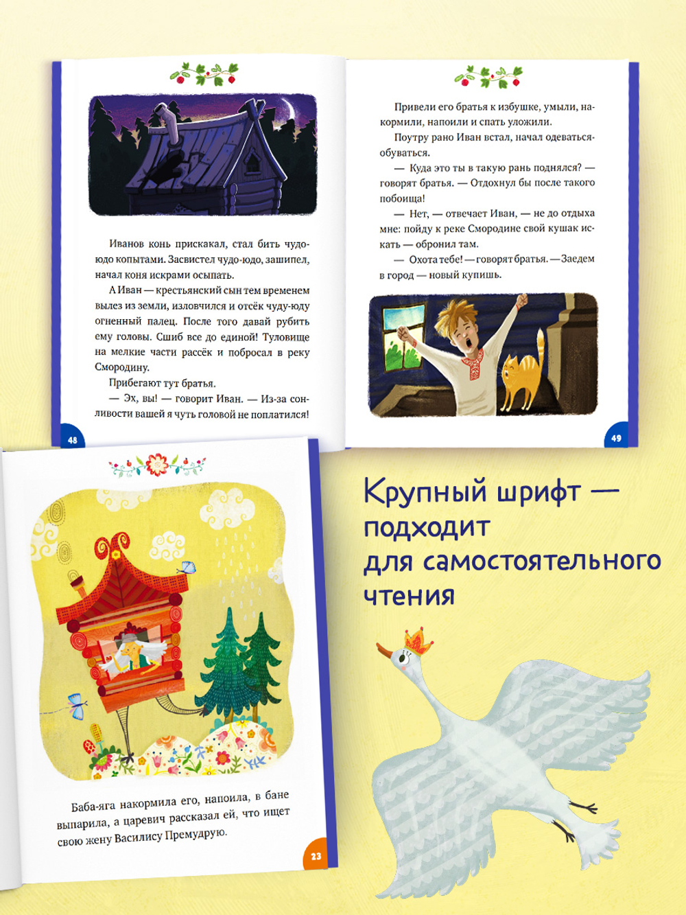 Мои первые сказки. Волшебные сказки