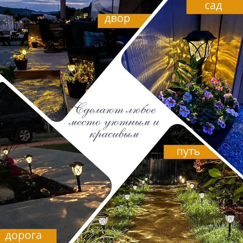 Садовые фонарики на солнечной батарее, 6 штук