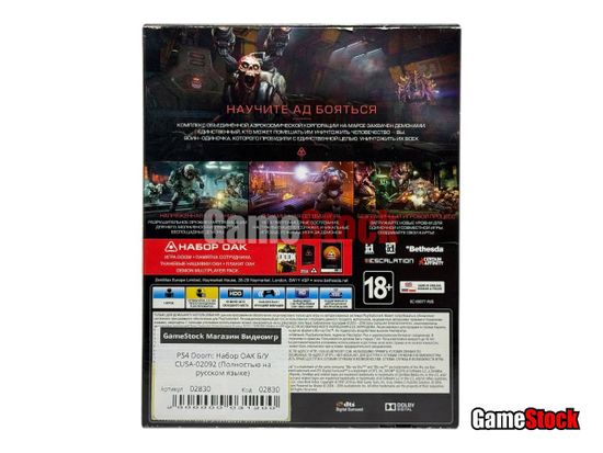 PS4 Doom: Набор ОАК Б/У CUSA-02092 (Полностью на русском языке)