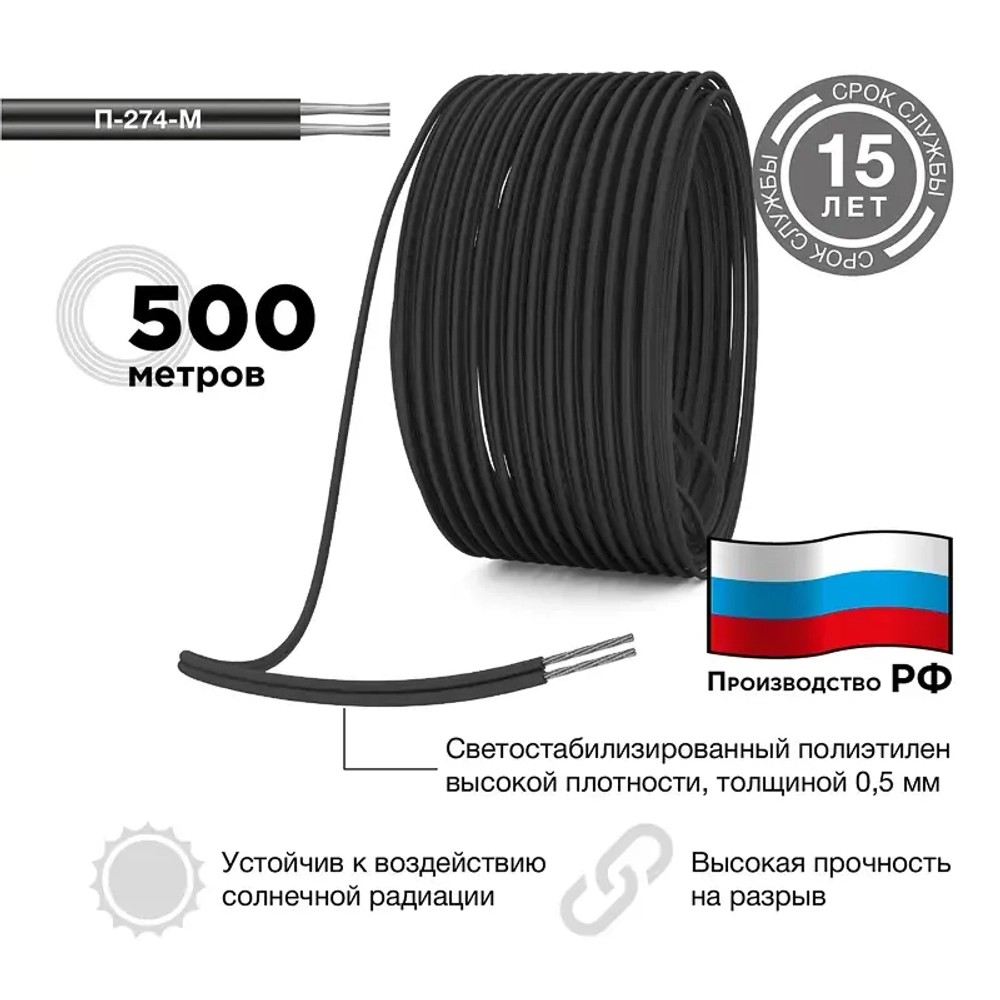 Rexant (01-8080) Провод для полевой связи П-274-М, бухта 500 м