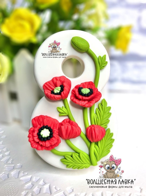 Силиконовая форма 8 с маками