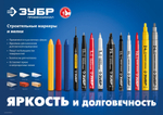 Перманентный маркер ЗУБР, 1 мм заостренный, черный, МП-100, серия Профессионал