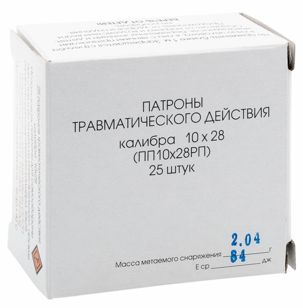 Патрон 10х28 ФОРТУНА РП шар (ОП), коробка 25 шт.