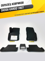 Коврики EVA для Skoda Karoq 1 поколение, NU7 (05.2017 - н.в.) - Комплект в салон - 3D С бортиками - Черный - Черный кант