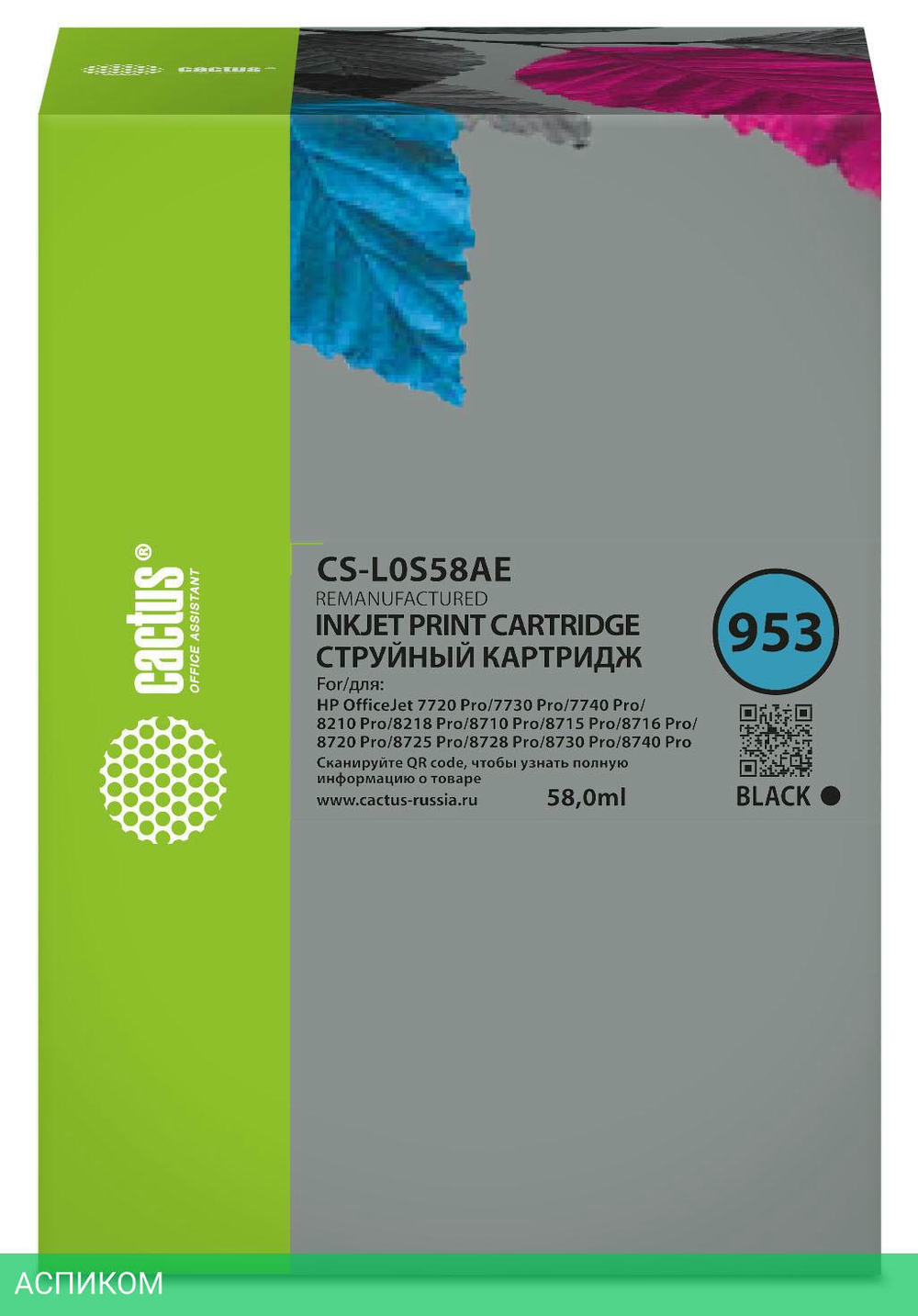 Картридж Cactus CS-L0S58AE черный (953)