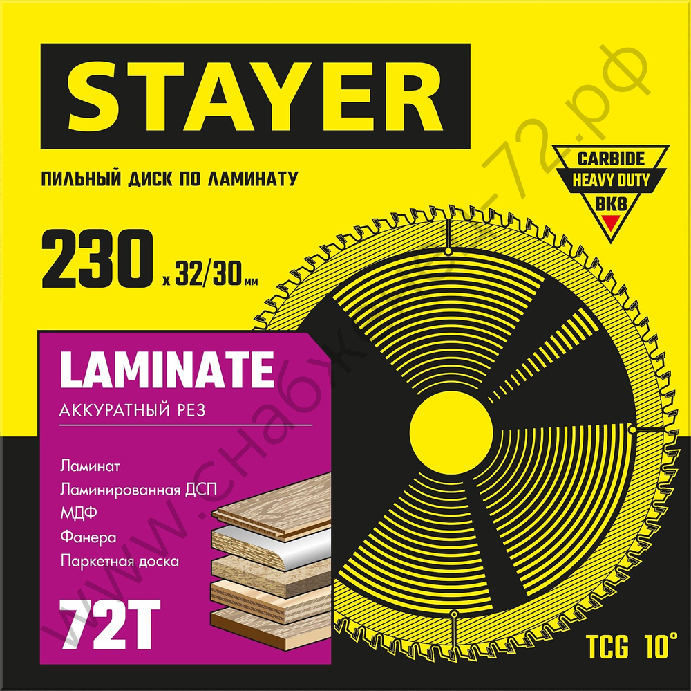 STAYER LAMINATE 230 x 32/30мм 72Т, диск пильный по ламинату, аккуратный рез