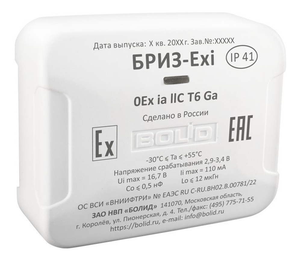 БРИЗ-Exi  Блок разветвительно-изолирующий взрывозащищенный