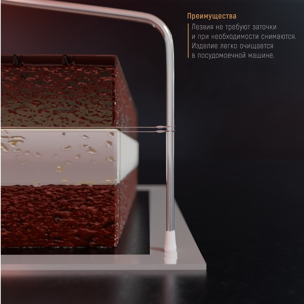 Струна для нарезки тортов 32х16 см 651925