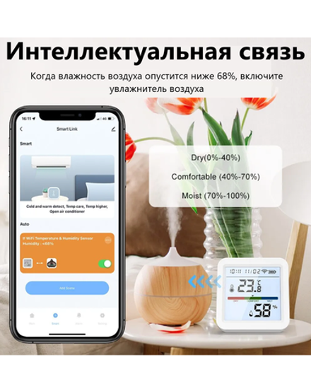 Датчик температуры и влажности TH05 Wi-Fi Tuya