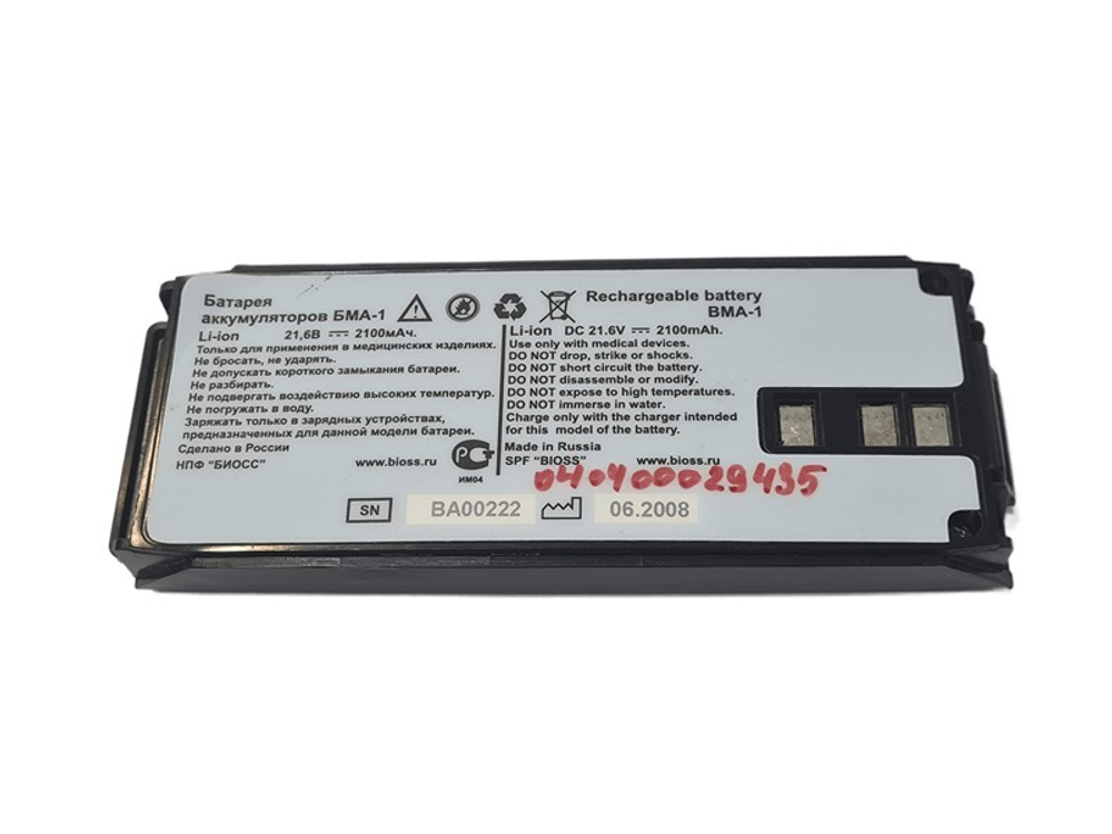 Ремонт аккумулятора Дифиблирятора БМА-1