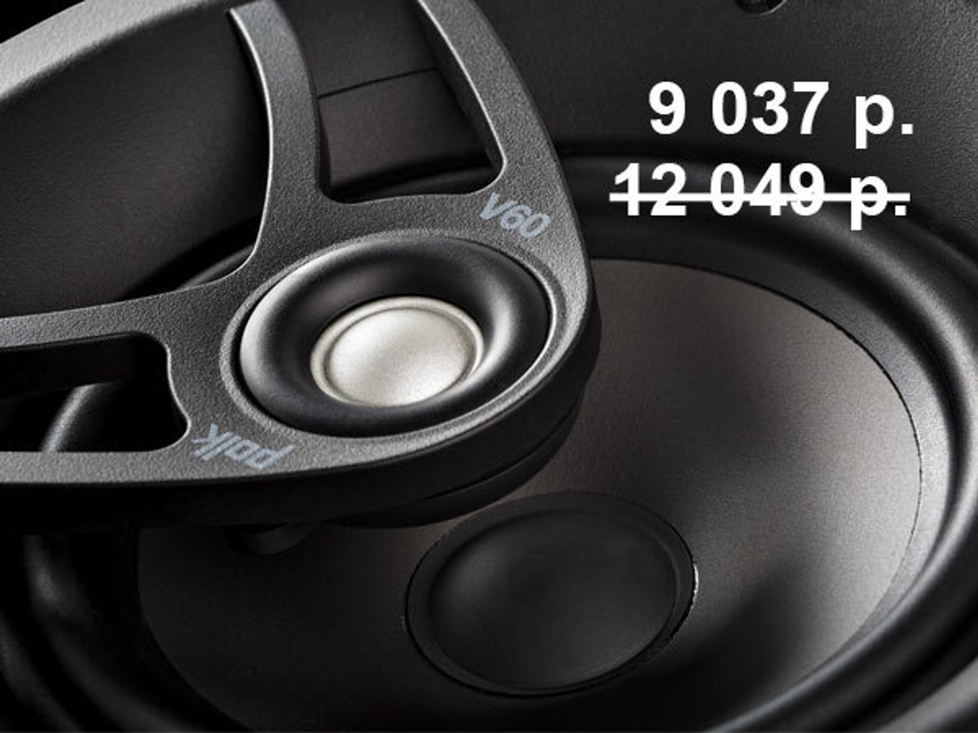 Распродажа Polk Audio V60