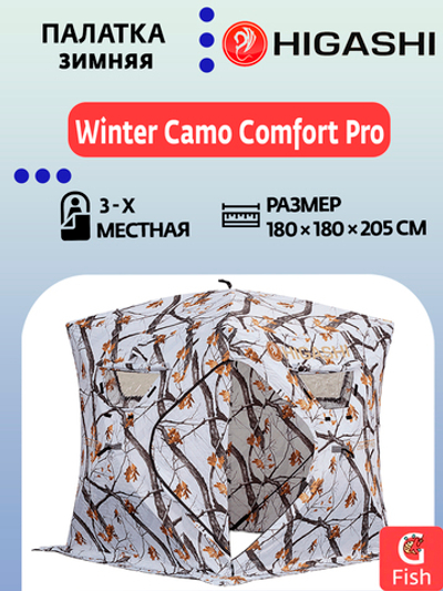 Палатка для зимней рыбалки HIGASHI Winter Camo Comfort Pro
