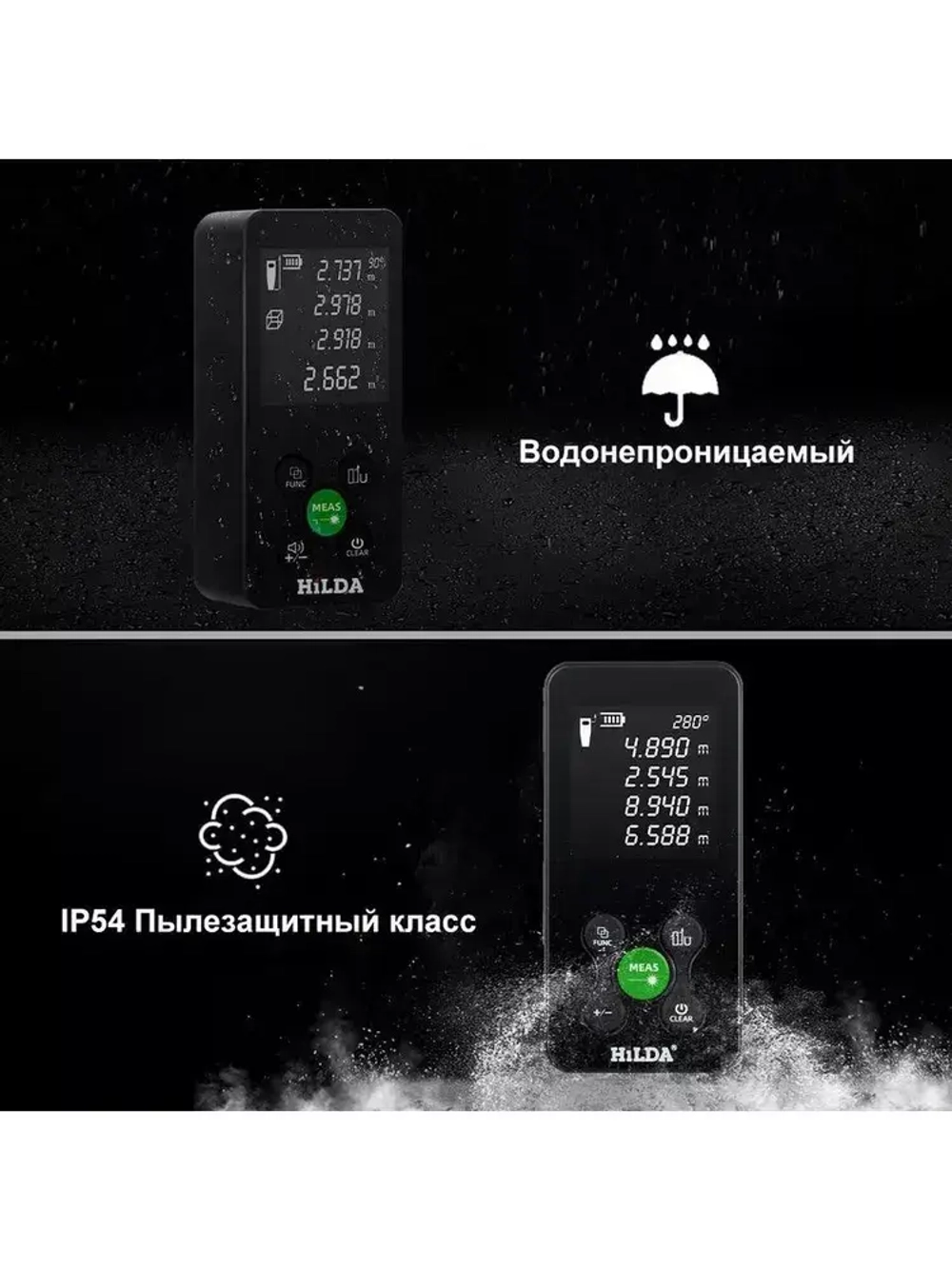 HILDA Лазерный дальномер,лазерный уровень зеленый луч,120CM