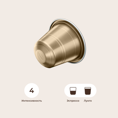 "CARAMEL" GIOSSO Кофе натураль-й жарен-й в алюмин. капсулах (52г.*10 - кол-во ед. в коробке)