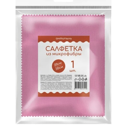 Салфетка из микрофибры "Антипыль" 20х30см, 1шт