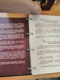 Семейный альбом родословная книга "Застолье", обложка балакрон (малахит)