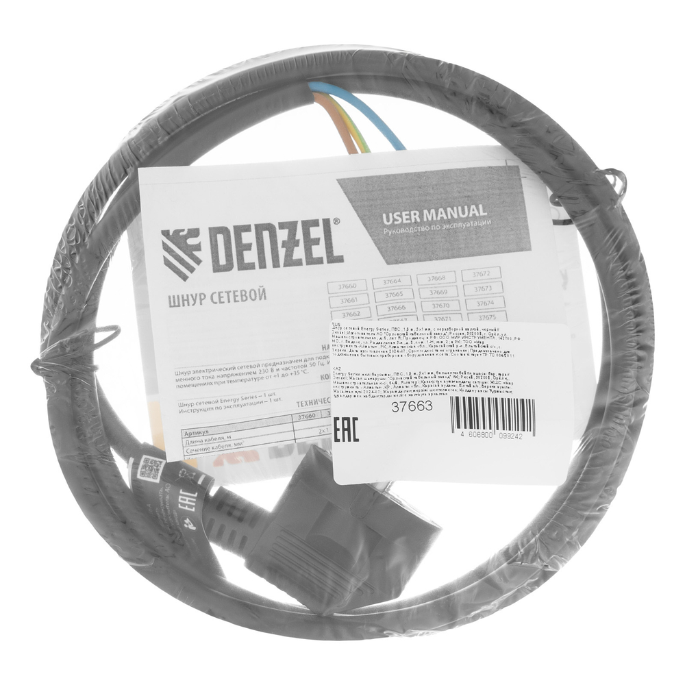Шнур сетевой Energy Series, ПВС, 1,5 м, 3 x 1 мм, с неразборной вилкой, черный, Denzel