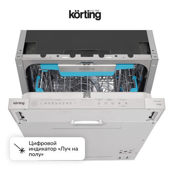Посудомоечная машина Korting KDI 45977