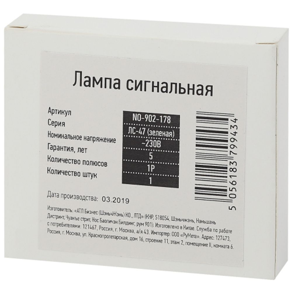 Лампа сигнальная ЭРА PRO NO-902-178 ЛС-47 (зеленая) | Вспомогательные элементы и аксессуары