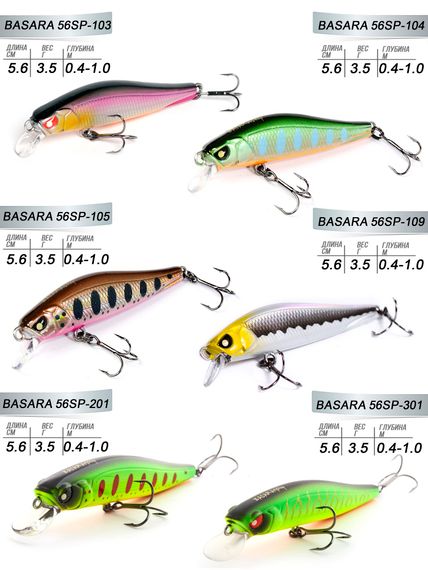 Воблеры сусп. LJ Pro Series BASARA SP 05.60/023SET 6шт. набор