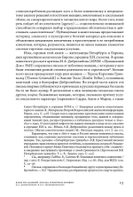 Дамы без камелий