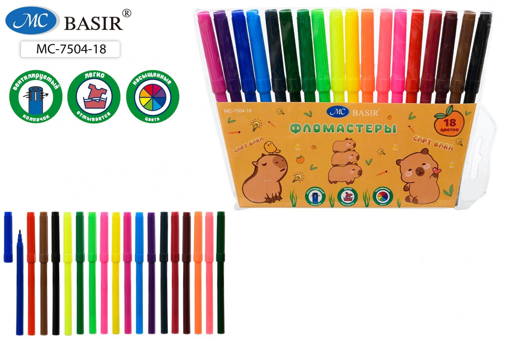Фломастеры 18цв. "Капибара" цветной корпус (Basir)