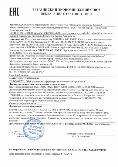 Декларация о соответствии