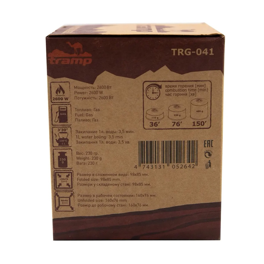 Tramp горелка туристическая складная TRG-041 (сталь, алюминий)