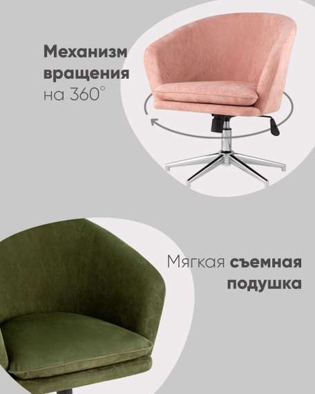 Кресло Харис пыльно-розовое